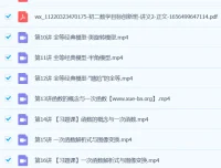 许润博2024初二数学目标S+创新班秋季课程