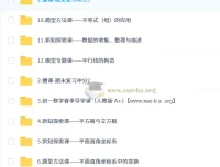 朱韬初中数学2025-2026初一数学春上·全国版S+人教版A+双体系精讲