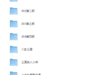 凯叔讲故事《三国里的博物学》音频全集