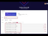 万相台淘宝直通车实战课：拉新爆款全攻略