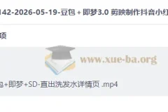豆包+即梦3.0+剪映，零基础制作抖音小红书儿童绘本龟兔赛跑视频