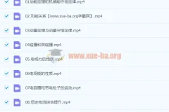 2024高三高考物理 赵星义A+秋季班 全套课程精讲