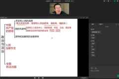 2025郑关飞高三政治一轮复习暑假秋季班全模块精讲