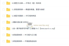 朱韬初中数学2025-2026初一数学春上·全国版S+人教版A+双体系精讲