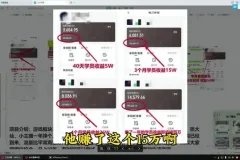 2024小游戏直播变现实战：寒假月入20W+全攻略