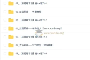 2026初二春上英语双语素养自主学习A+课程（三期）张玮珂精讲