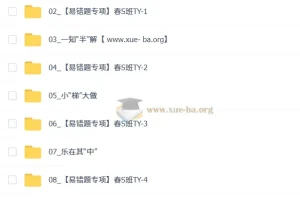2026初二数学 王杭州春上数理思维自主学习·TY·S（三期）全套课程