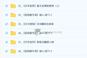 2026初三春上人文创作自主学习·TY·A+（一期）宋北平全课程