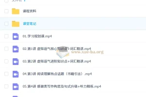 张亮2026高中高二英语二轮提升寒假班 系统精讲课程