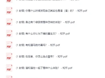知乎盐选付费文章合集3000篇：深度内容与热门话题一网打尽