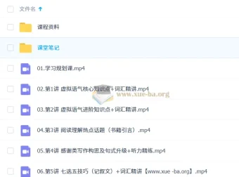 张亮2026高中高二英语二轮提升寒假班 系统精讲课程