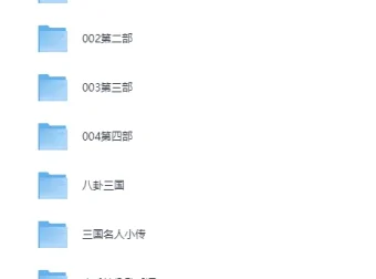 凯叔讲故事《三国里的博物学》音频全集