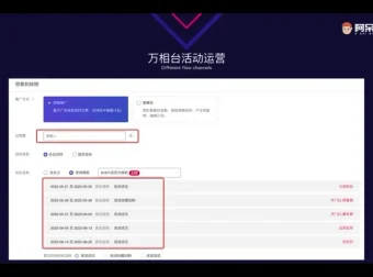 万相台淘宝直通车实战课：拉新爆款全攻略