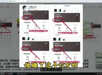 2024小游戏直播变现实战：寒假月入20W+全攻略