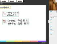 诸葛学堂二年级语文春季班：课文精讲与同步作文全攻略