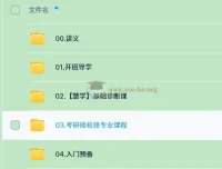 2026东方考研数学全程班聂岩主讲 零基础直达高分系统课