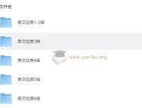 木瑾老师美文欣赏课1-6级全套视频教程