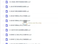 杨震2026高三高考数学一轮秋季班课程全梳理