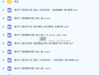 2024-2025学年 初二英语A+班（24年秋上·全国通用版）万雨露 视频课程+课堂笔记