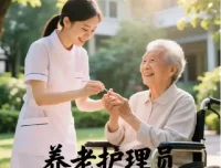 养老护理员系统培训合集：视频实操+理论课件+考试题库