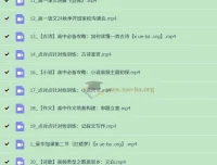 2027届高一语文陈瑞春暑假班+秋季班全课程 课文精讲与阅读写作专项突破