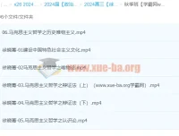 2024高三高考政治 徐晓箐秋季班全体系复习课程