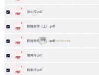 中国名人传记文学精选集