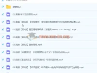 2024高一政治寒假班 周峤矞主讲 系统提升必修模块