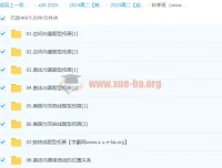 赵礼显数学2024高二秋季班课程 同步更新