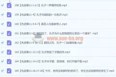鲍鹏山私塾课论语：逐章精讲，还原经典中的智慧与温度