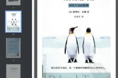 男女亲密对话：两性互动必修课 南方出版社PDF电子书