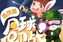 浩然哥·月球保卫战：十岁男孩的原创科幻冒险故事（浩然爸爸播讲）
