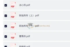 中国名人传记文学精选集