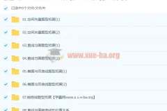 赵礼显数学2024高二秋季班课程 同步更新