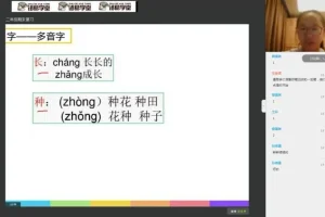 诸葛学堂二年级语文春季班：课文精讲与同步作文全攻略