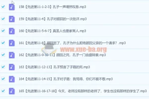 鲍鹏山私塾课论语：逐章精讲，还原经典中的智慧与温度