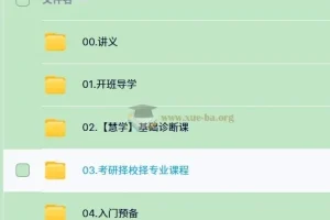 2026东方考研数学全程班聂岩主讲 零基础直达高分系统课
