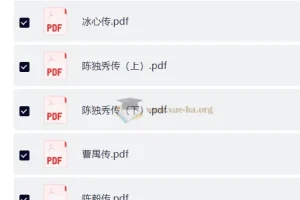 中国名人传记文学精选集