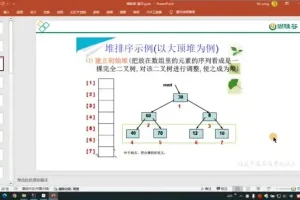 Java数据结构与算法3天速成课：零基础入门到大厂面试通关