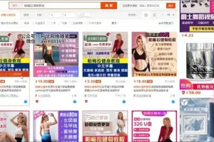 淘宝虚拟产品运营实战课：从开店到出单，副业月入万元全攻略