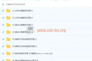赵礼显数学2024高二秋季班课程 同步更新
