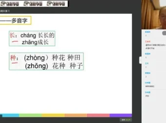 诸葛学堂二年级语文春季班：课文精讲与同步作文全攻略