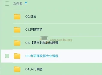 2026东方考研数学全程班聂岩主讲 零基础直达高分系统课