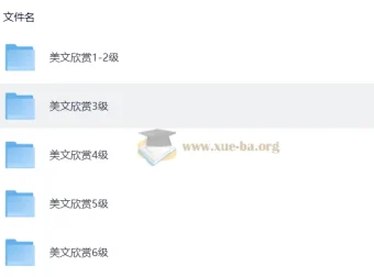 木瑾老师美文欣赏课1-6级全套视频教程