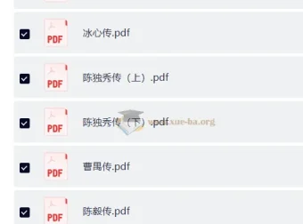 中国名人传记文学精选集
