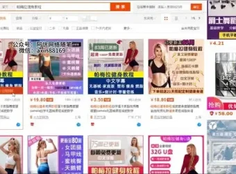 淘宝虚拟产品运营实战课：从开店到出单，副业月入万元全攻略