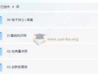 2025高考数学凉学长一轮二轮复习全套课程+千题册讲义