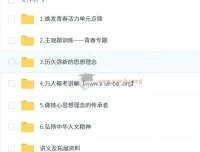 韦墨初一政治培训班（春下·全国版·A+）2027届完整课程资源