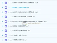 2027高三高考语文 姜博杨 一轮复习全体系课程