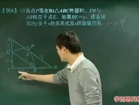 北师版初三数学尖子班全年系统课 附赠中考压轴题精讲